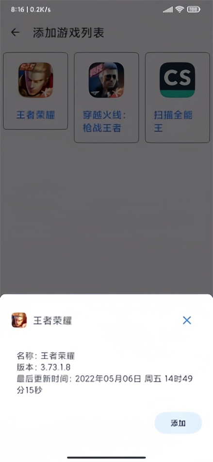 准星精灵截图2