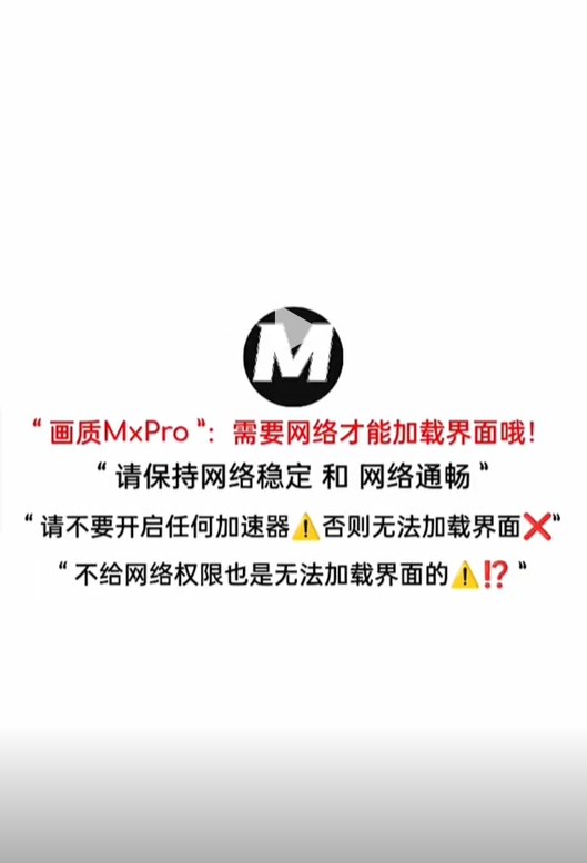 画质MxPro