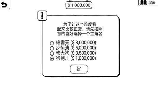 正常的大冒险截图2