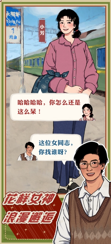 李国富的小日子截图1