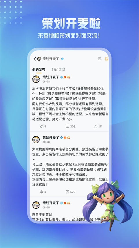 王者营地app截图4