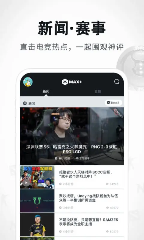 max+截图4