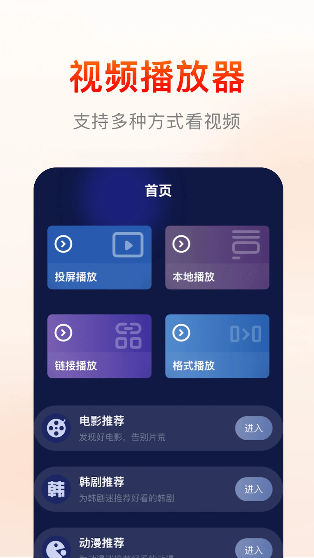 快云影音截图3