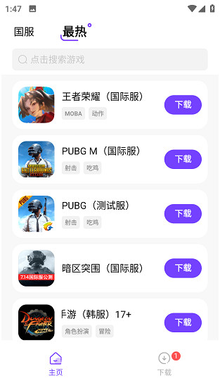 奇迹盒子截图4