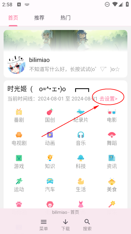 bilimiao哔哩喵