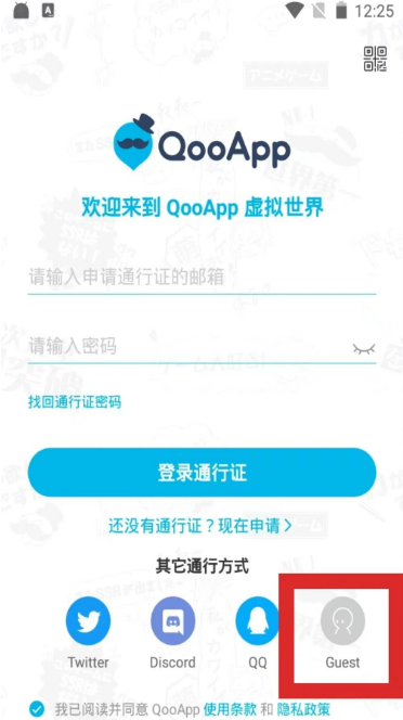 QooApp