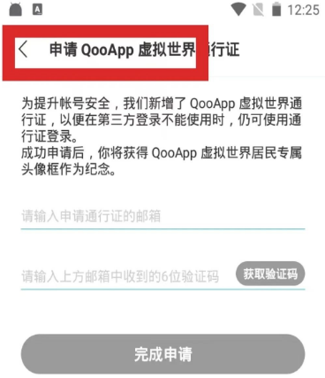 QooApp