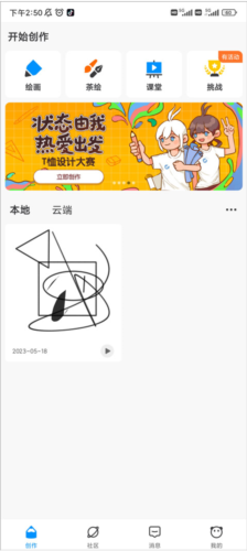 熊猫绘画