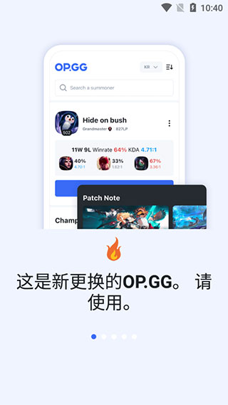 opgg截图1