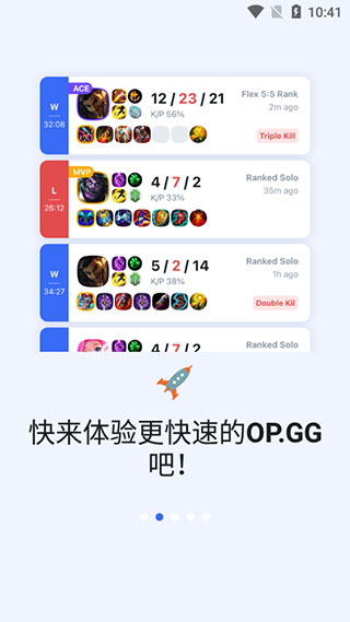 opgg截图4