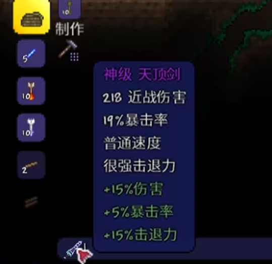 泰拉瑞亚1.4.5.0