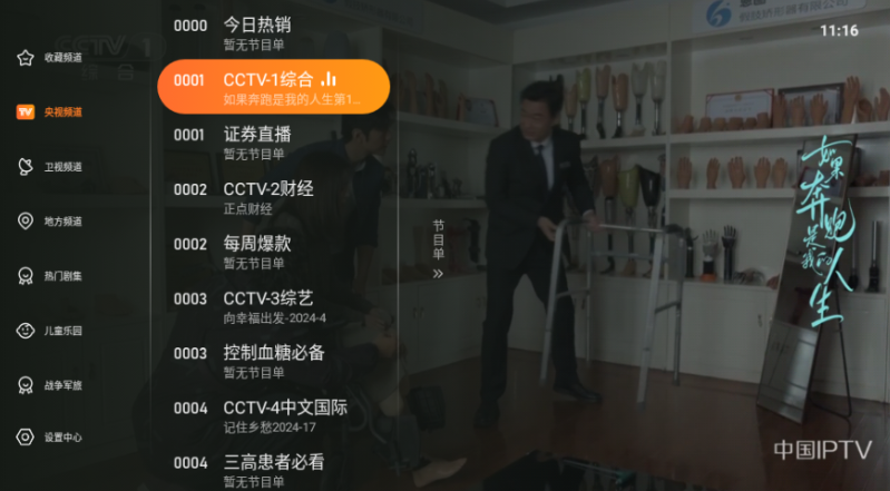 飞沙tv