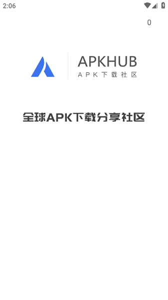 apkhub截图1