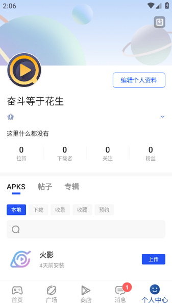 apkhub截图4