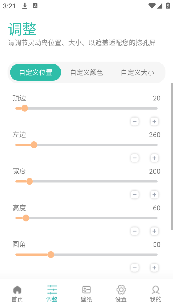 万象灵动岛截图3