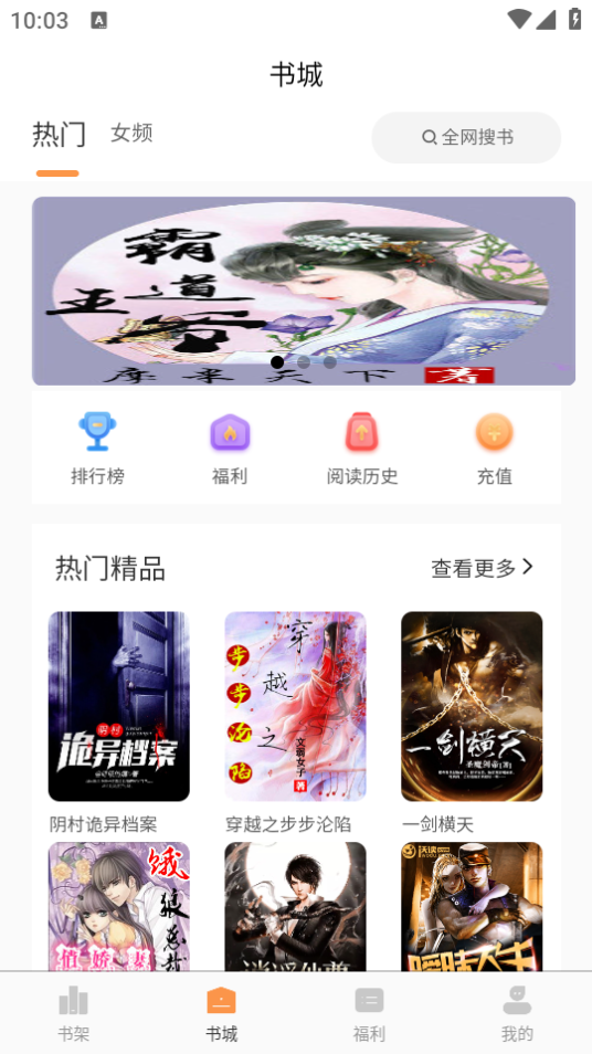 心动小说截图1