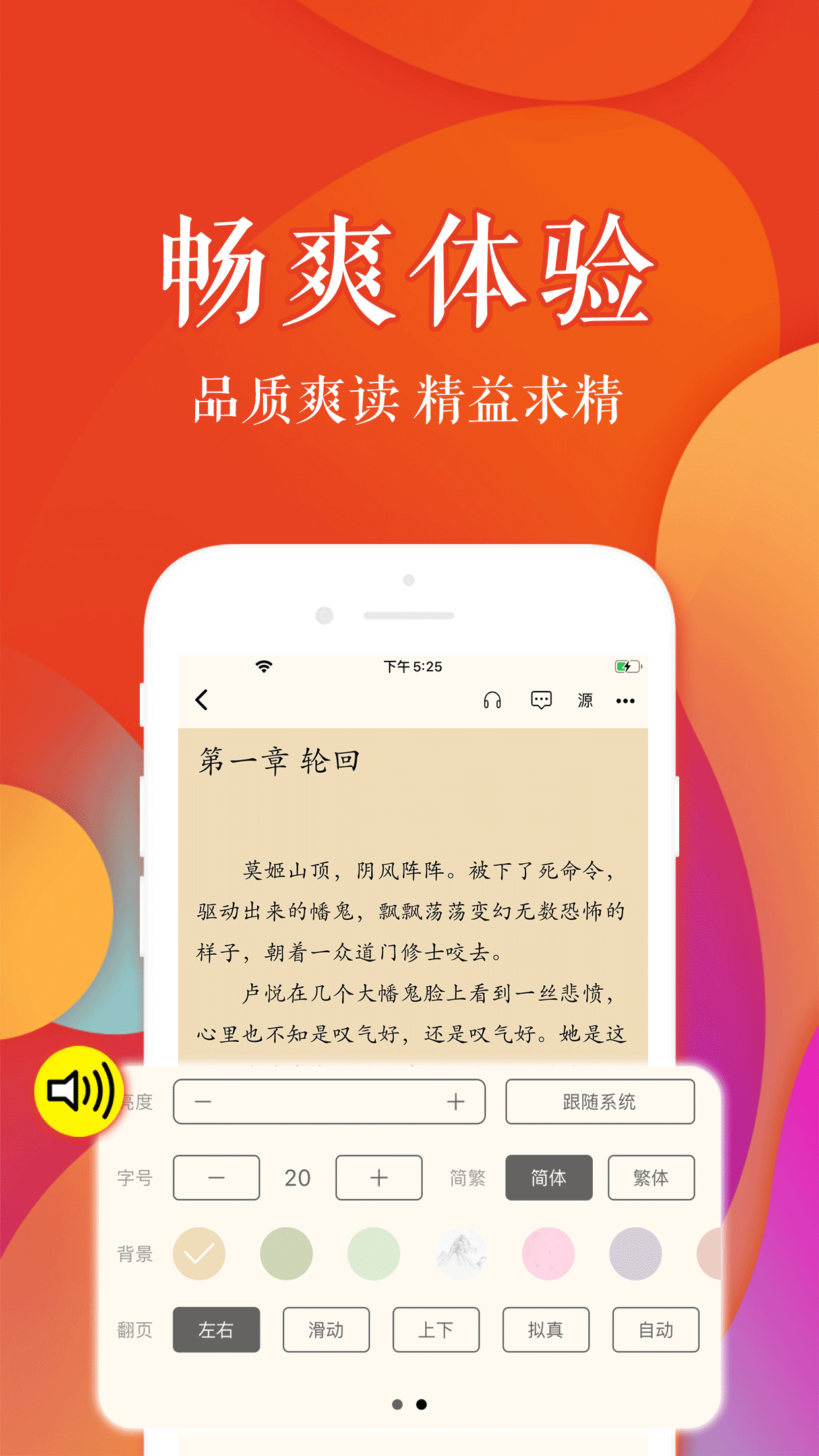 疯狂阅读截图3