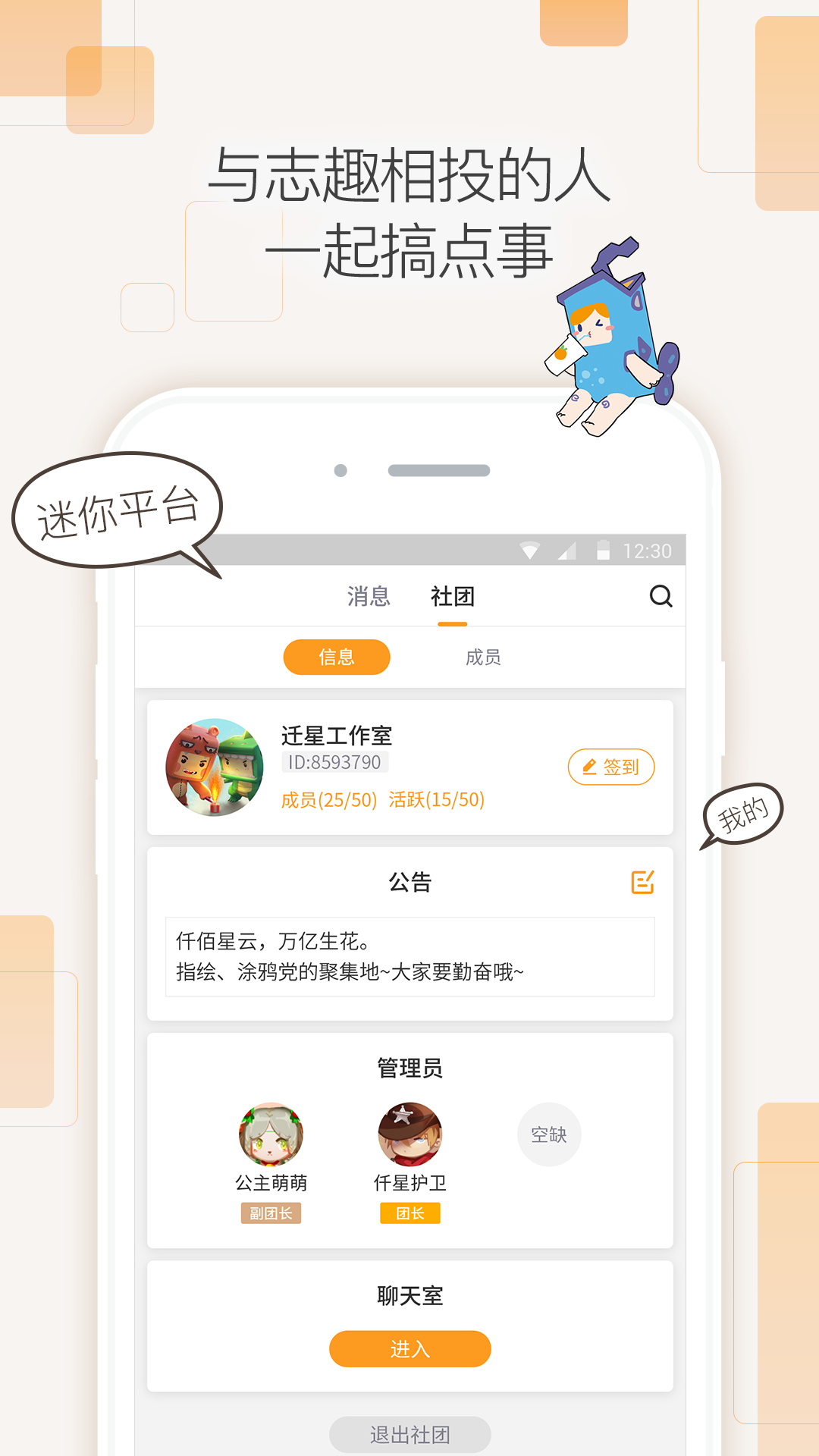 迷你盒子截图2