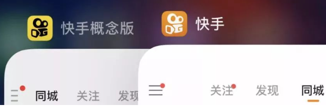 快手概念版