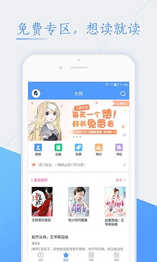 书香云集截图1