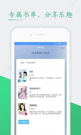 书香云集截图4