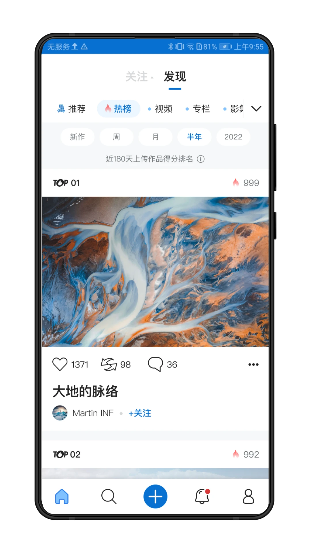 500px中国版截图2