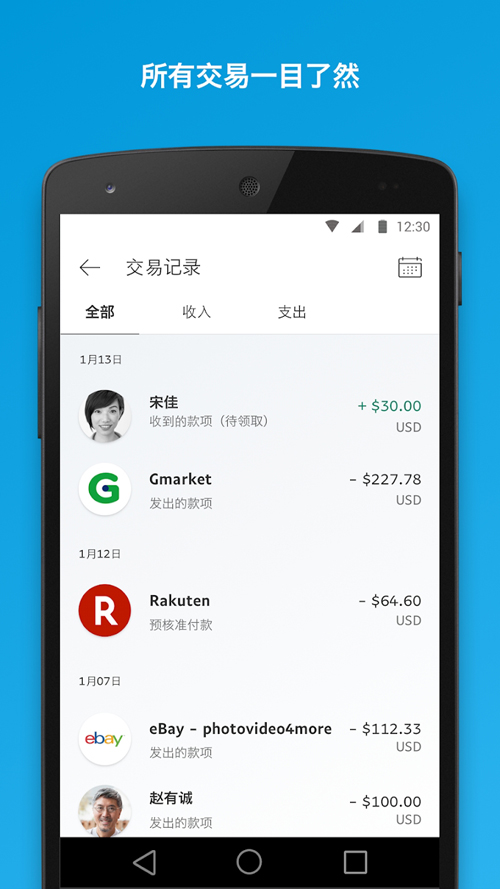 paypal截图1