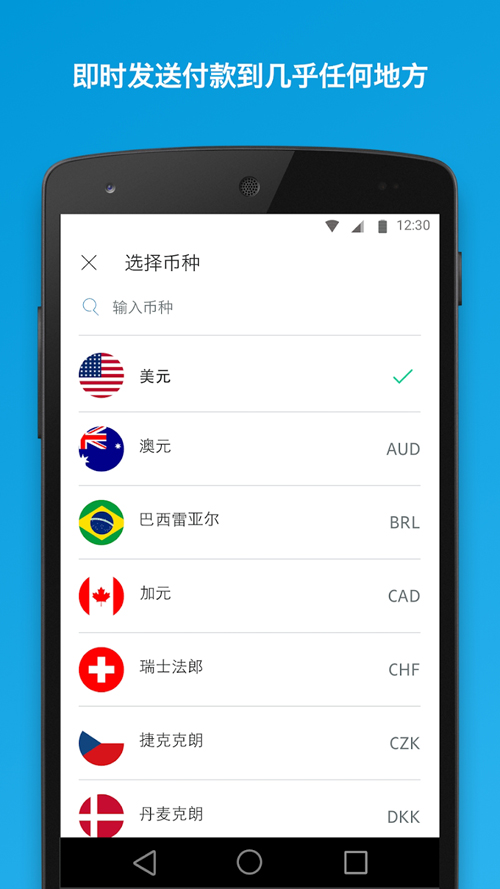 paypal截图4