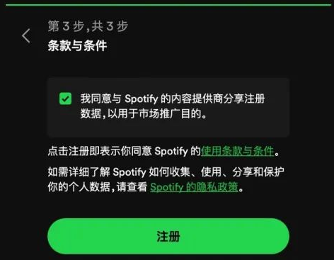 spotify