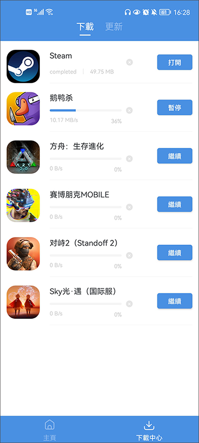 gamestoday截图2