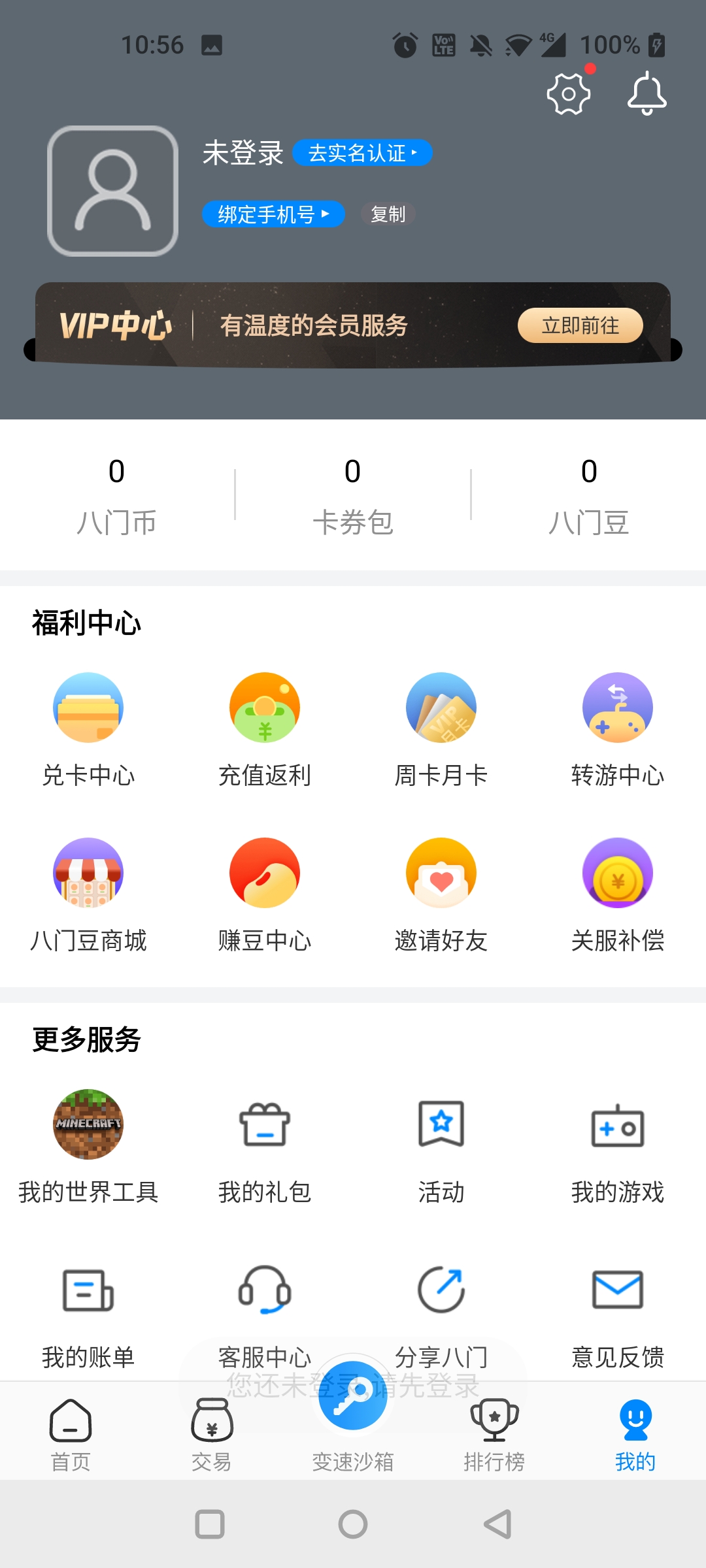 gamestoday截图4