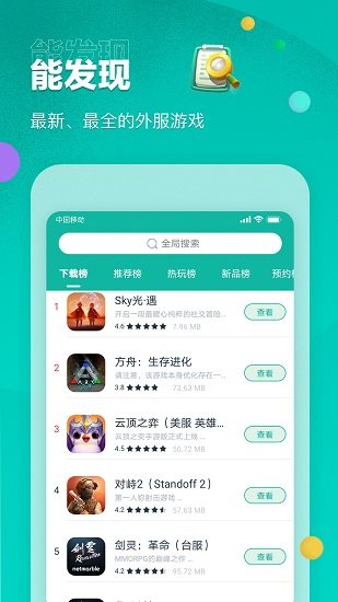 Ourplay截图2