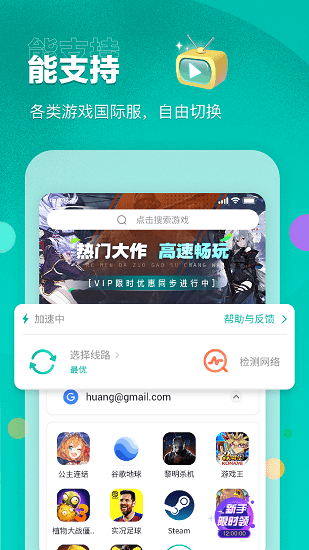 Ourplay截图3