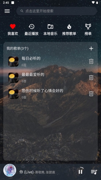 速悦音乐