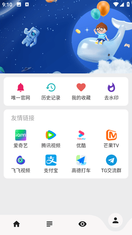 果果视频截图4