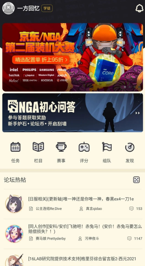 nga玩家社区