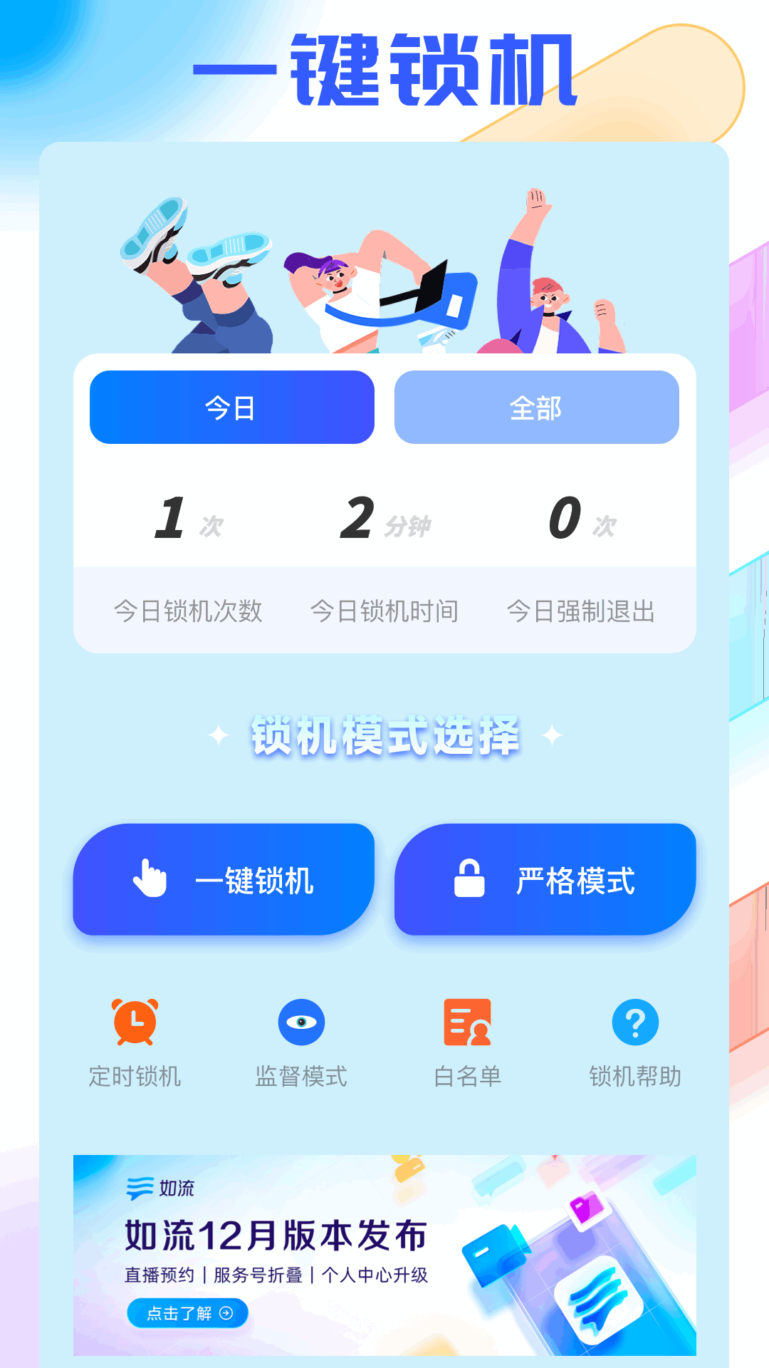 金砖弱网辅助器截图2