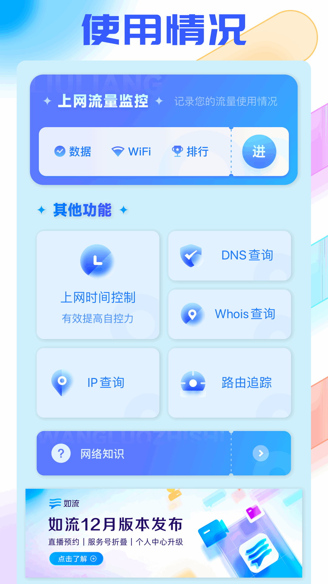 金砖弱网辅助器截图1