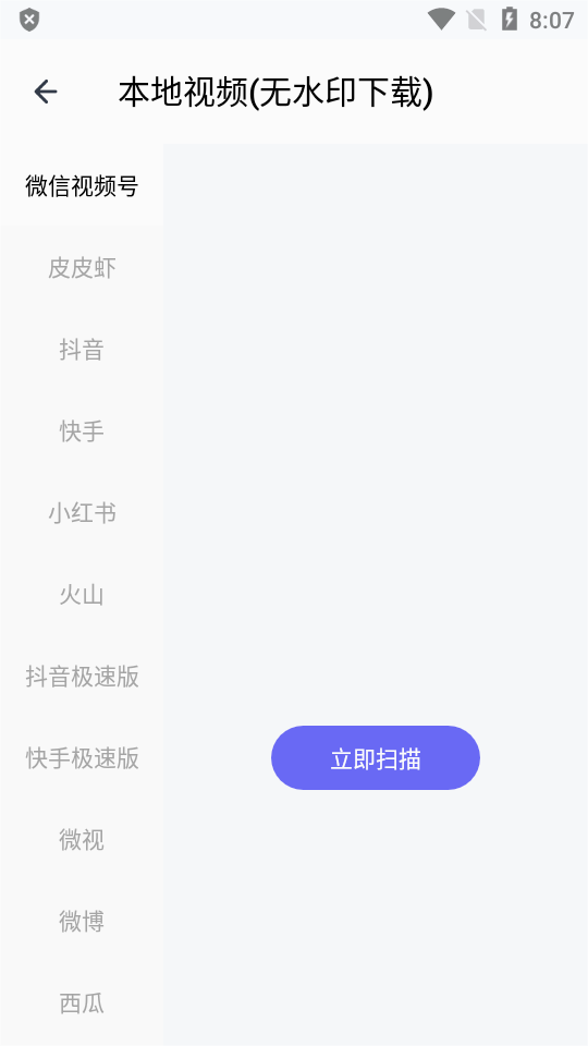 快乐下载app截图2