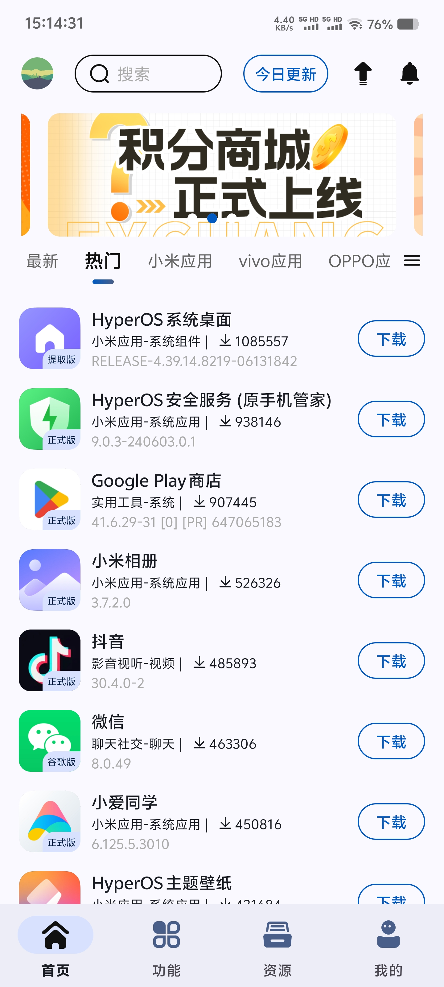 AppShare截图1