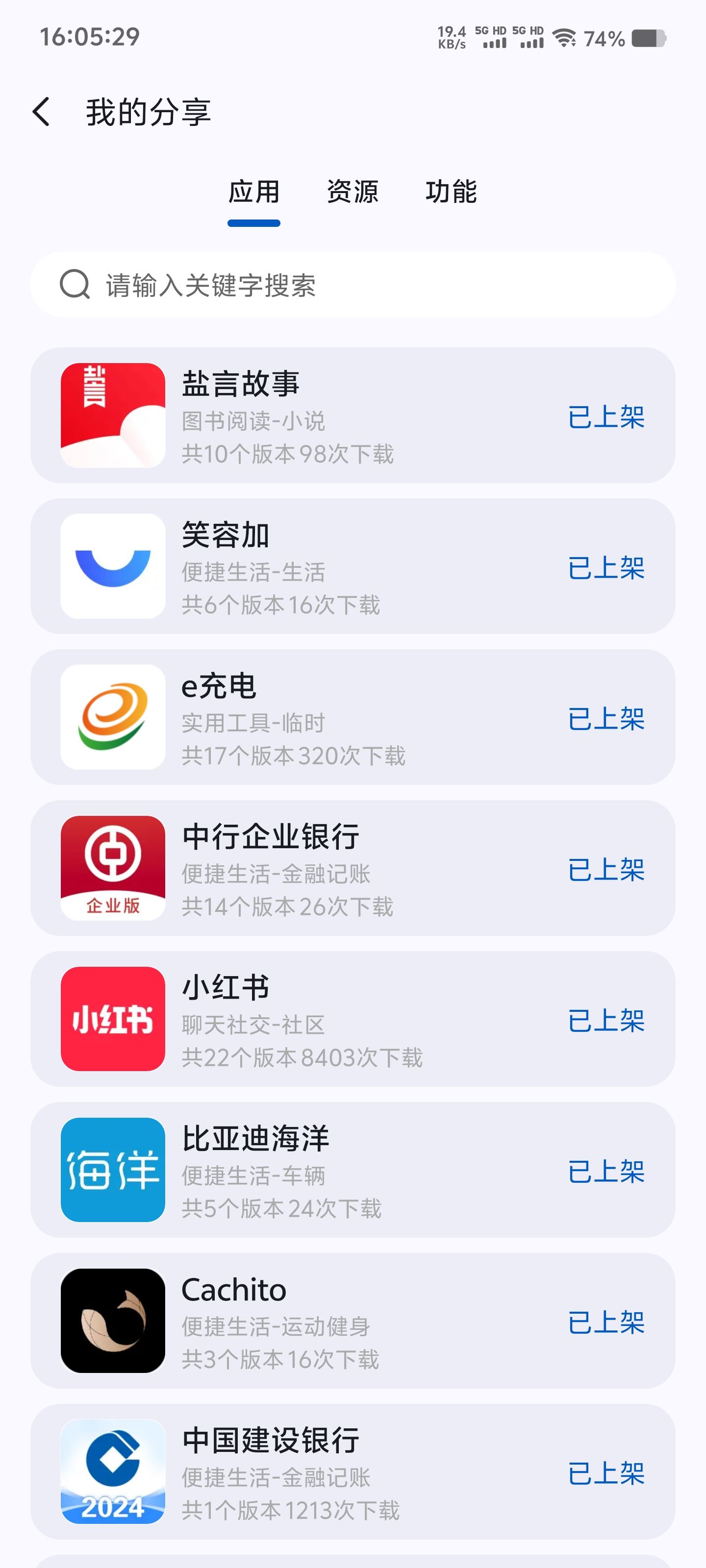 AppShare截图2