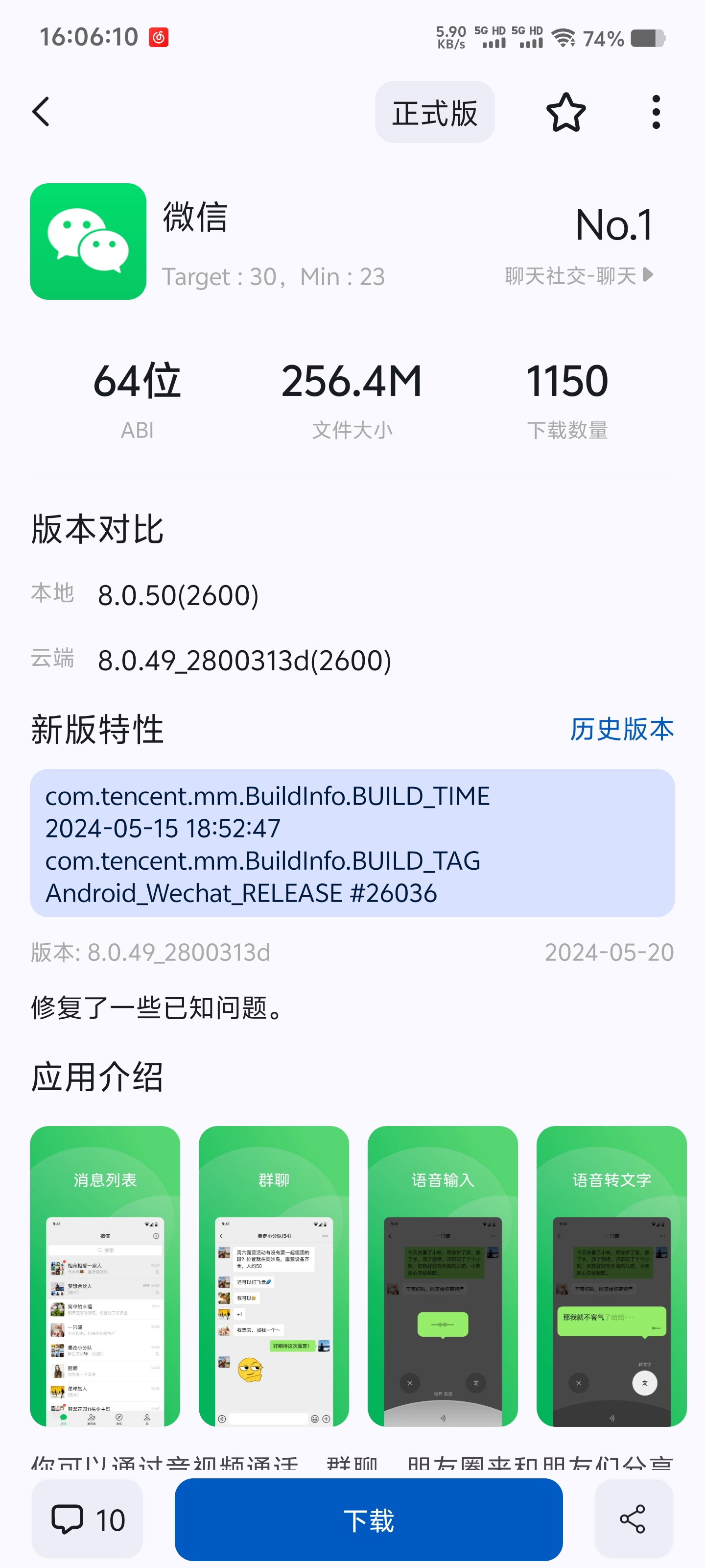 AppShare截图3