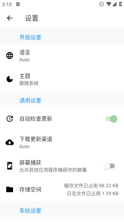 watt toolkit(原Steam++)截图3