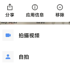 google相机