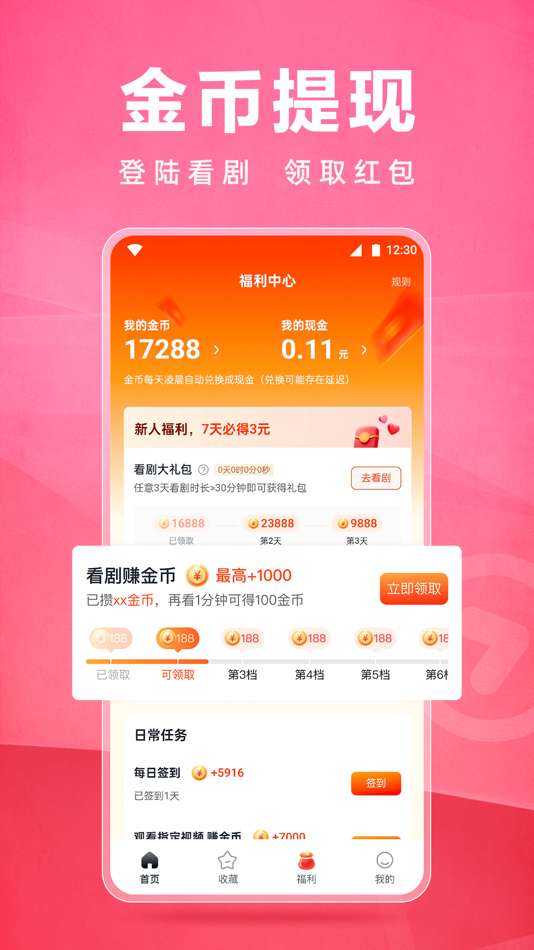 皮皮虾lite版截图2