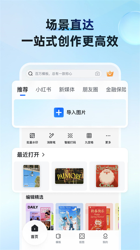 稿定设计截图2