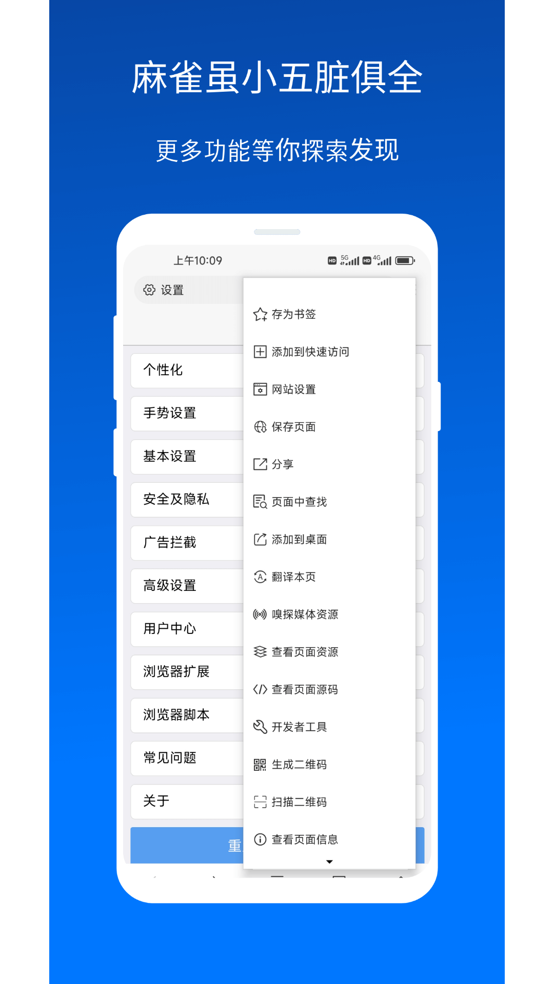 x浏览器手机版截图3