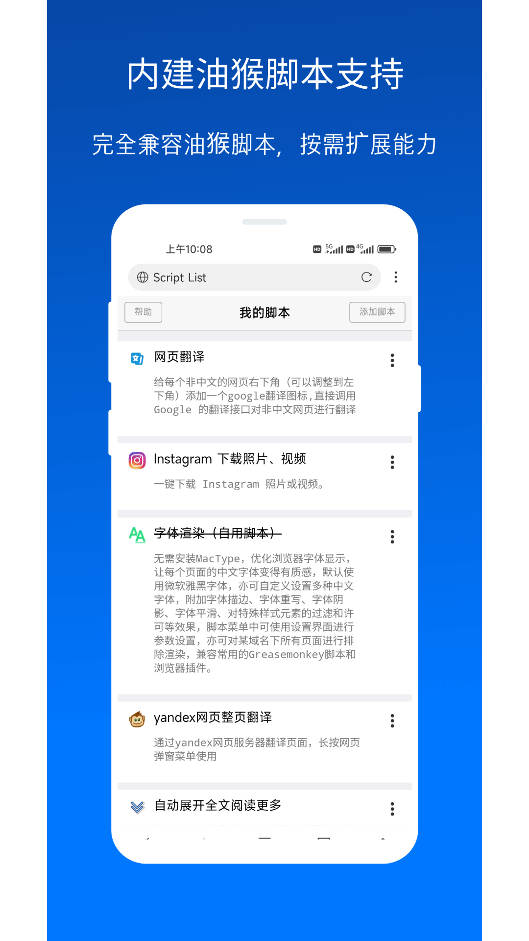 x浏览器手机版截图4