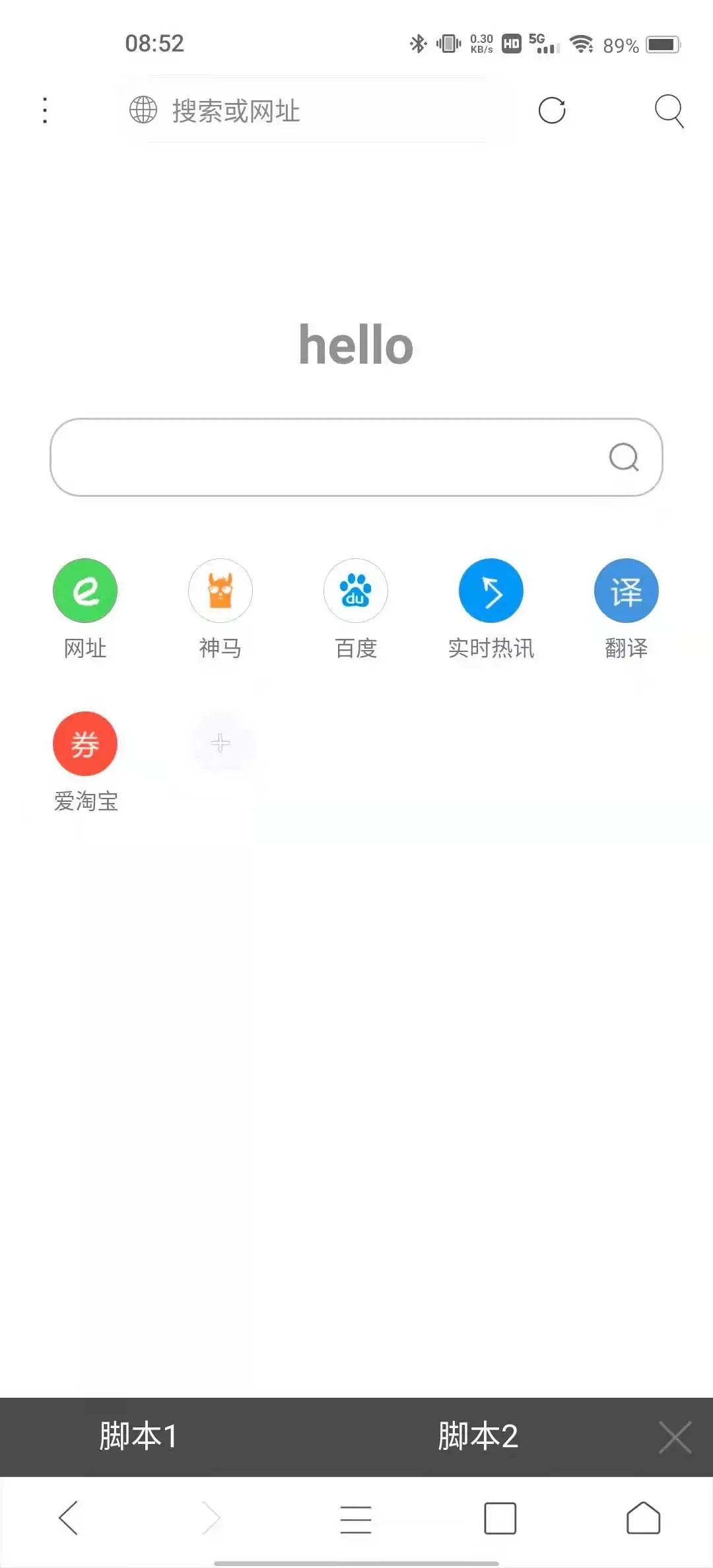 米侠浏览器截图1