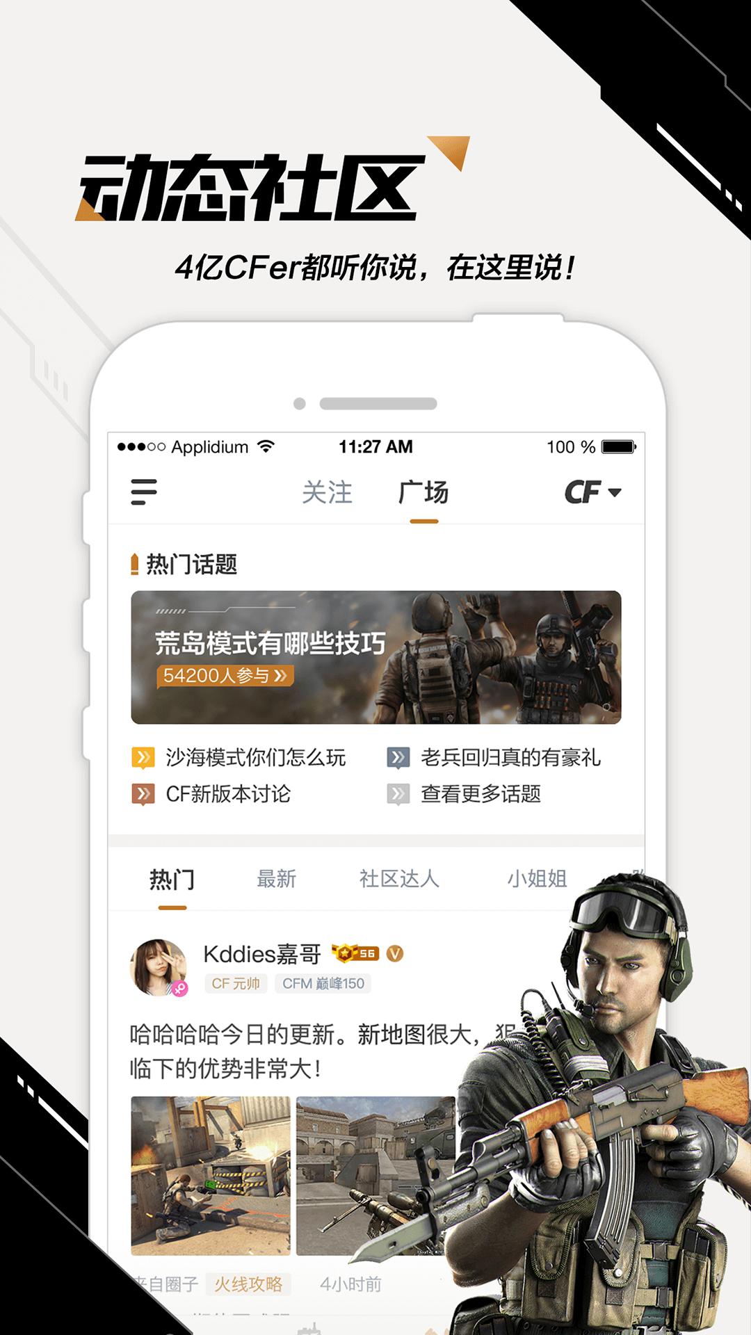 掌上穿越火线截图3